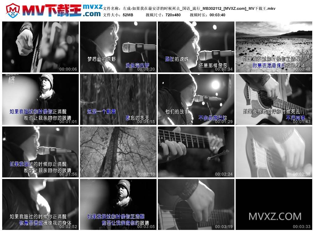 左成-如果我在最安详的时候死去_国语_流行_MB302112